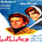 فيلم وعادت الحياة للكبار فقط